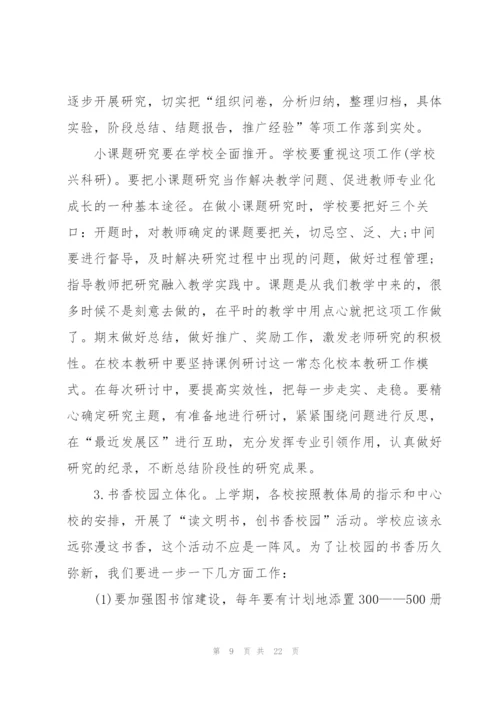 重点工作计划5篇.docx
