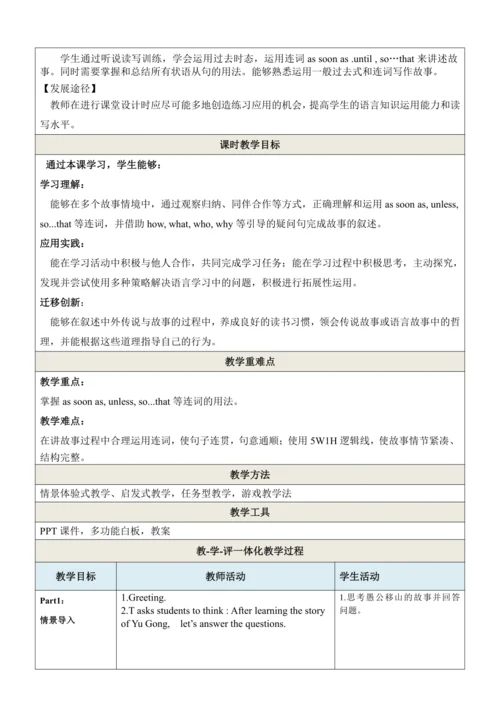 Unit6第3课时SectionA Grammar Focus -4c表格式教学设计（人教版八年级英