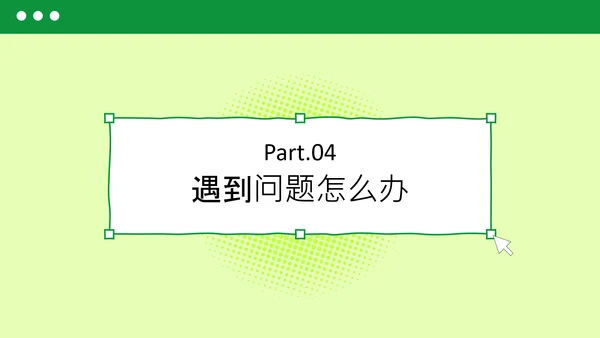 绿色简约扁平风网络安全教育PPT模板