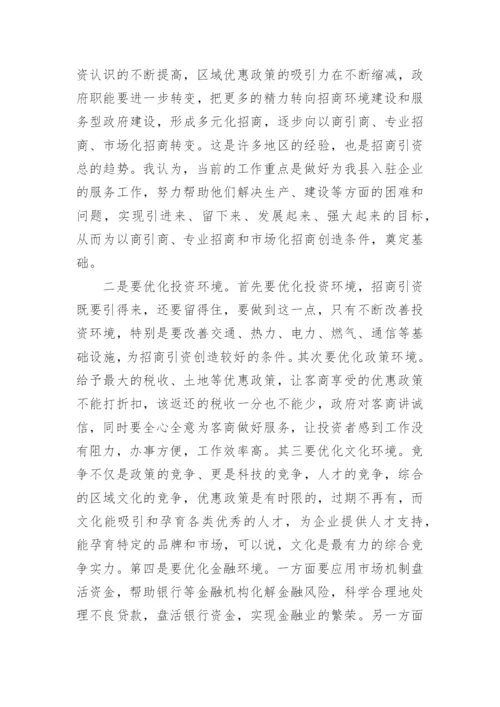 学习《高等教育法规概论》心得体会.docx