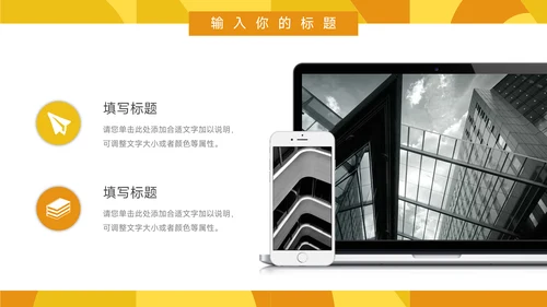 黄色创意图形高校招生宣传PPT模板