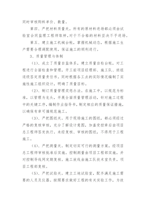 竣工监理总结.docx