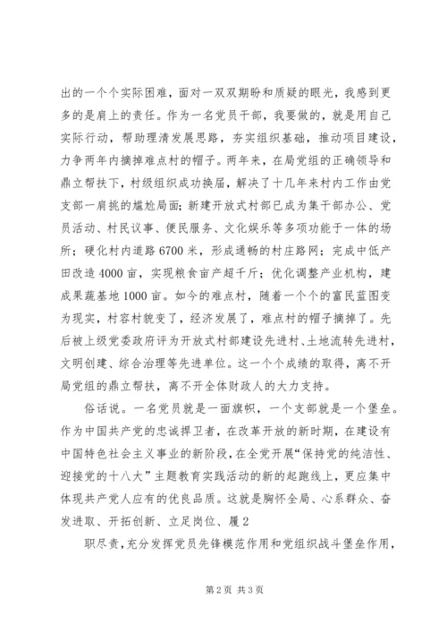 五心教育”主题实践活动的演讲稿.docx