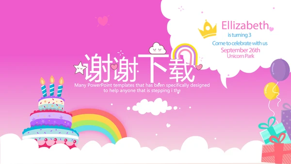 粉色生日快乐电子相册动态PPT模板