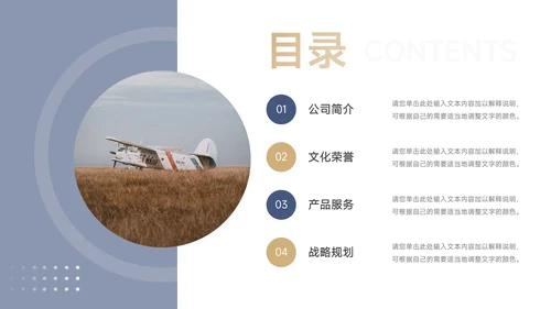 蓝金高级前沿企业介绍手册PPT模板