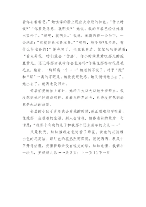 七年级上册语文第一单元课文.docx