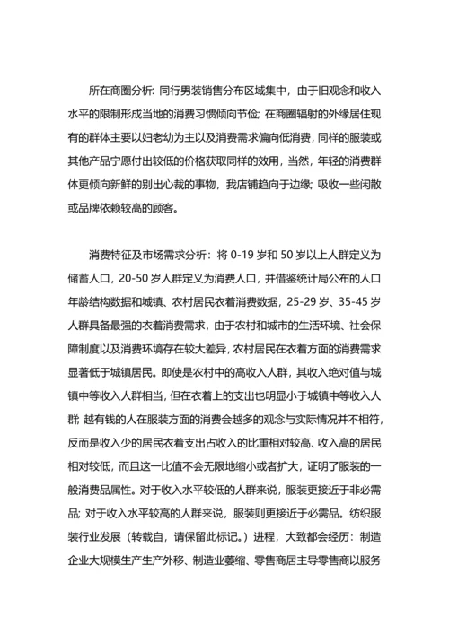 服装销售半年工作总结.docx