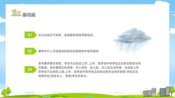 防震减灾卡通清新儿童黑板风防灾减灾平安相伴512全国防灾减灾日主题