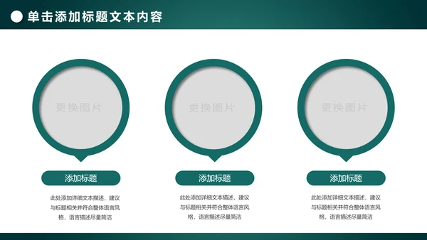 中国农业银行年中工作总结通用PPT模板