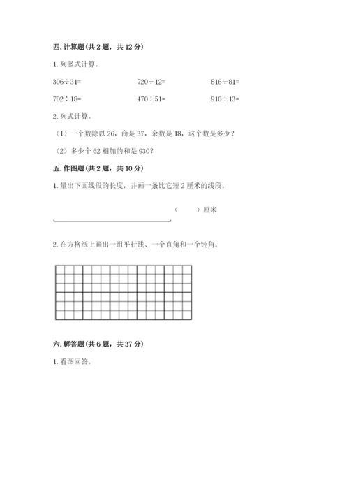 人教版四年级上册数学 期末测试卷【名师系列】.docx