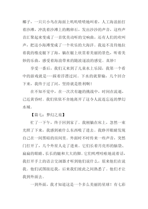 梦幻之旅作文.docx