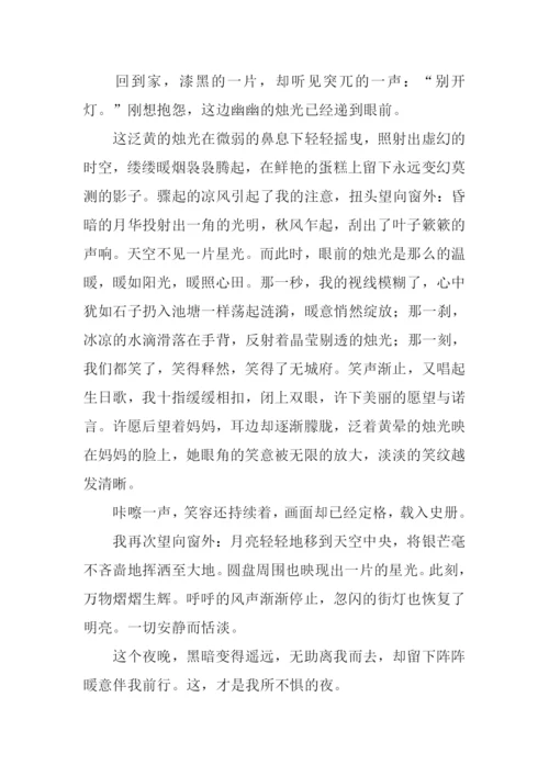 定格记忆作文600字.docx