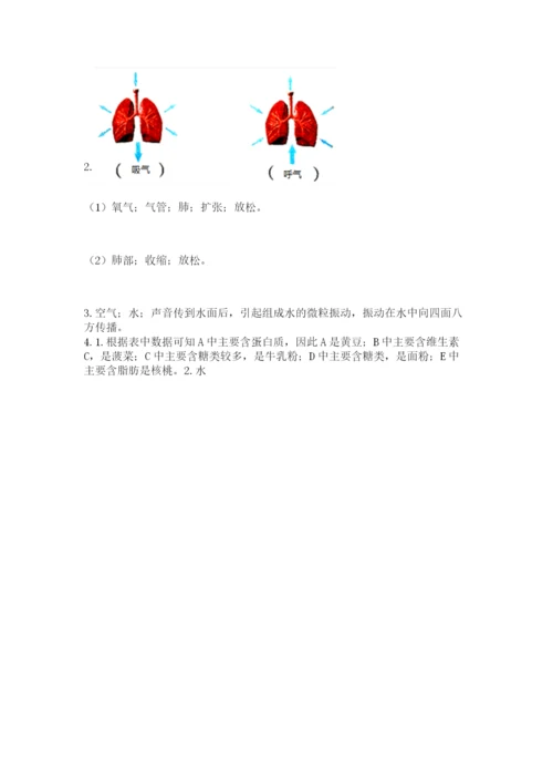 教科版四年级上册科学期末测试卷新版.docx