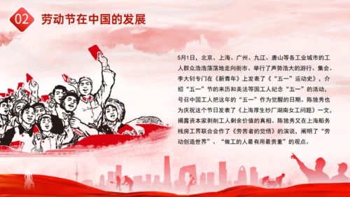 致敬劳动者五一劳动节五一奖章通用PPT模板