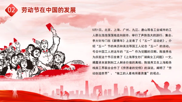 致敬劳动者五一劳动节五一奖章通用PPT模板