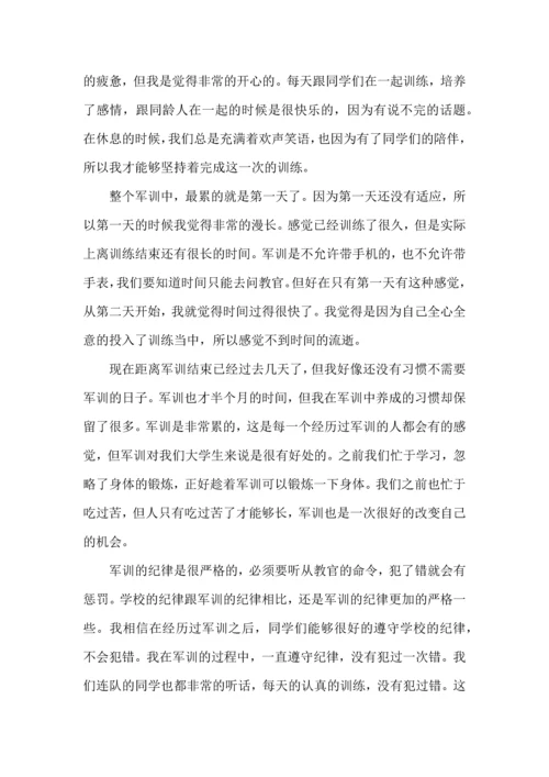 热大学军训心得体会 (4).docx
