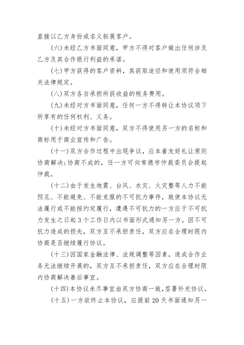 男方不同意离婚代理词.docx