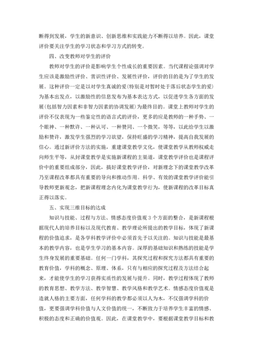 语文课堂教学心得万能10篇.docx