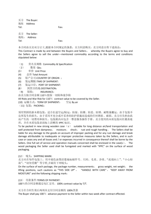 最新网站建设外包合同范本.docx