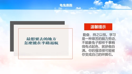 多彩青春励志主题班会PPT课件