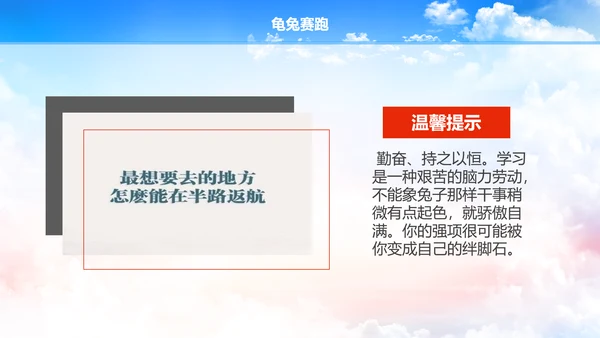 多彩青春励志主题班会PPT课件