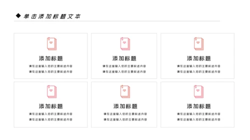 唯美极简日式日本日系风格日本旅游PPT模板