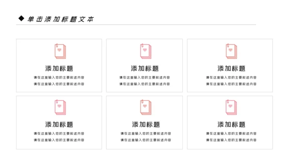 唯美极简日式日本日系风格日本旅游PPT模板