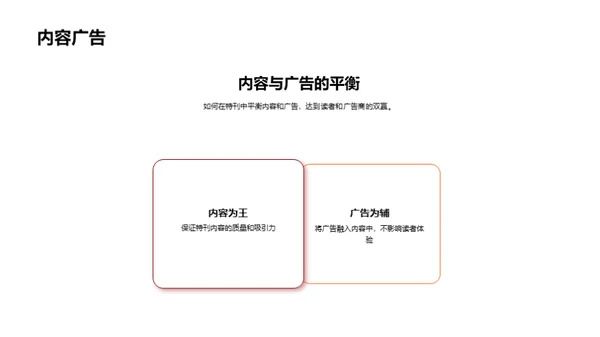 母亲节特刊策划之道