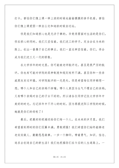 2022大学毕业典礼教师代表发言稿13篇.docx