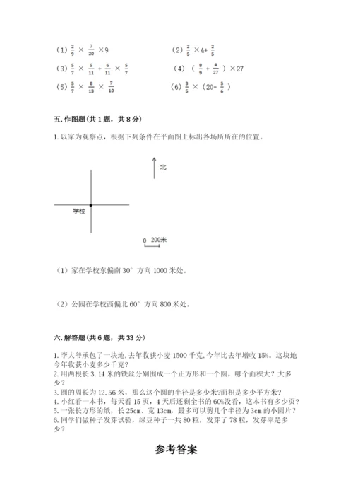 小学数学六年级上册期末卷含答案（培优a卷）.docx