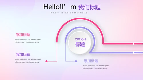 紫色渐变色公司产品介绍宣传通用PPT动态模板