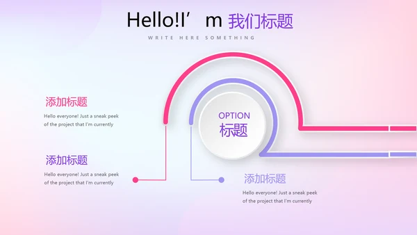 紫色渐变色公司产品介绍宣传通用PPT动态模板