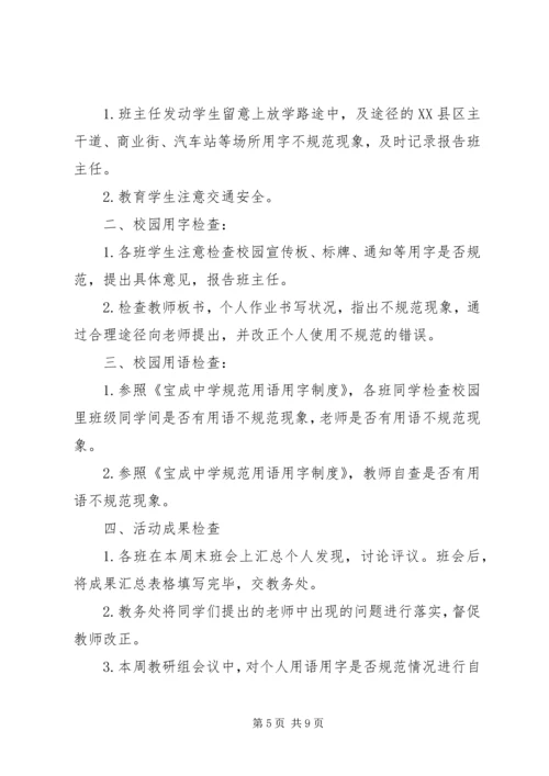 啄木鸟在行动简讯.docx