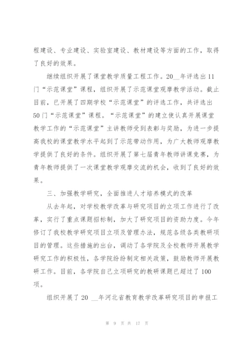 学校中层干部述职报告.docx