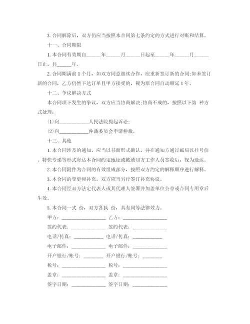 2023年经典版购销合同书样本.docx