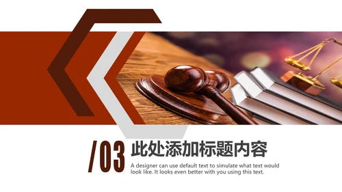 法律讲堂知识讲座培训普法宣传PPT模板