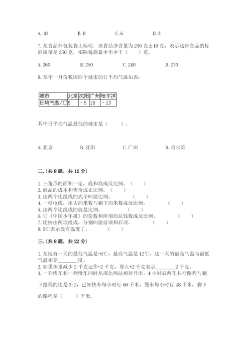 北师大版数学小升初模拟试卷附答案ab卷.docx