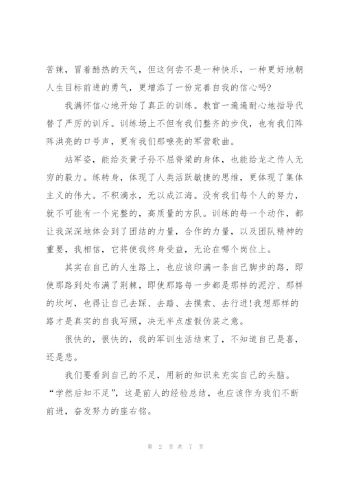 开展军训教育个人心得体会4篇.docx