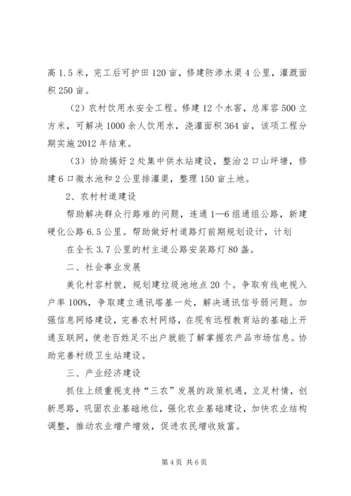 计生三结合帮扶工作方案五篇.docx