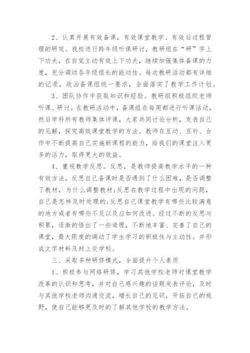 校本研修总结报告.docx