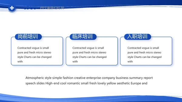 蓝色大气医疗医生护士护理查房工作总结PPT