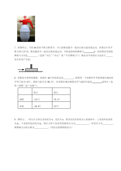 专题对点练习广东茂名市高州中学物理八年级下册期末考试专题攻克试题（详解）.docx