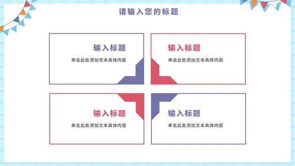 蓝色卡通父亲节主题班会PPT模板