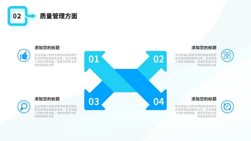 简约形状商务风2024年生产部年终工作总结商务通用PPT年终总结