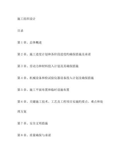 厂房标准施工方案.docx