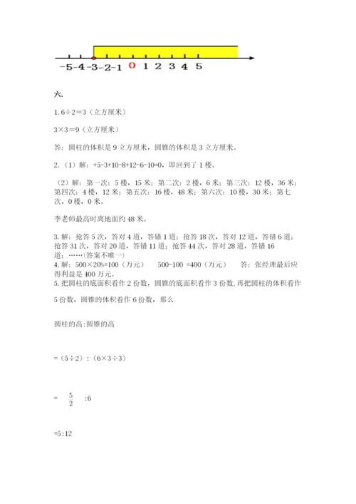浙教版数学小升初模拟试卷附参考答案（达标题）.docx