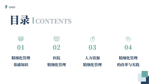 插画风绿色医院精细化管理精细化管理基础知识改革与实践
