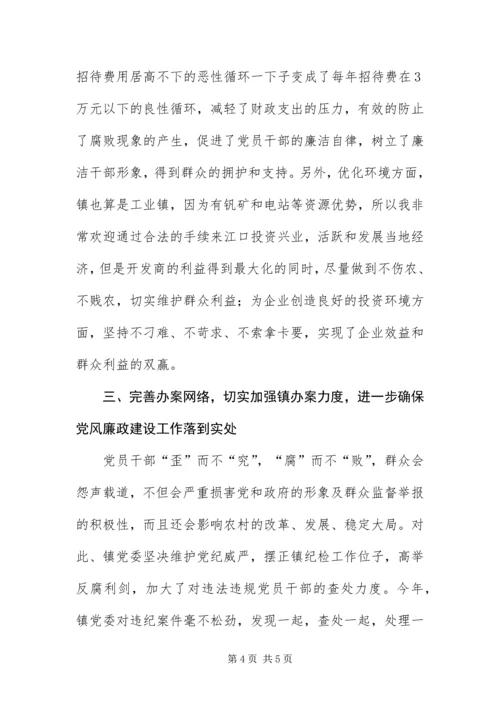 乡镇年终廉政建设工作报告.docx