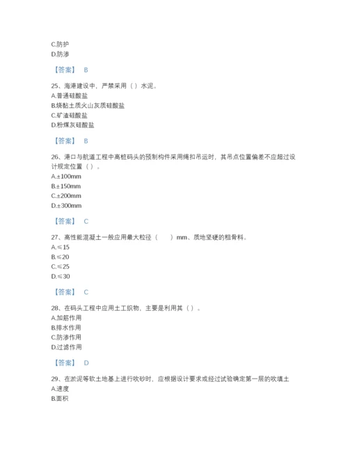 2022年山东省一级建造师之一建港口与航道工程实务自测预测题库(精品带答案).docx