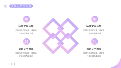 极简亮紫色个人自我介绍通用PPT模板